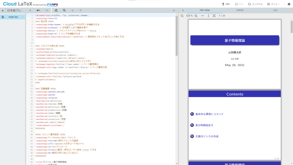 Cloudlatex の始め方 数学 プログラミング