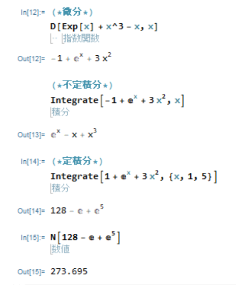 Mathematica の始め方｜数学・プログラミング